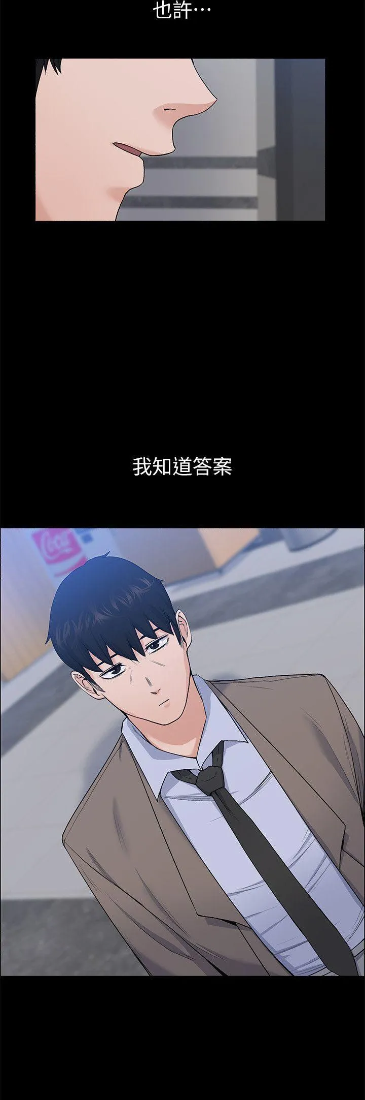 第26話