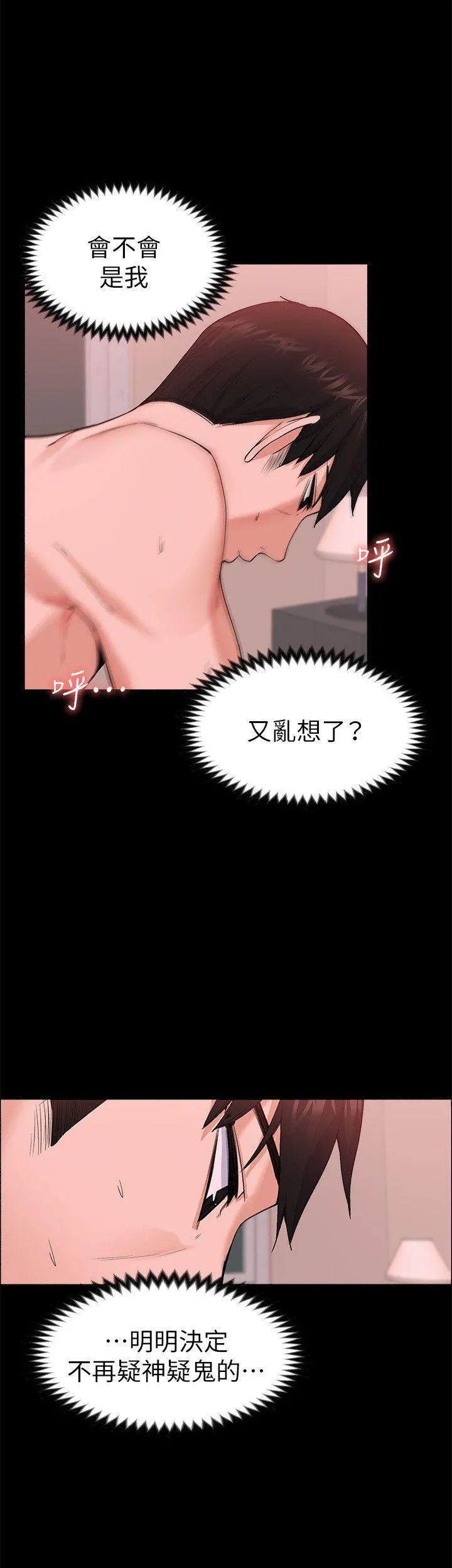 第26話