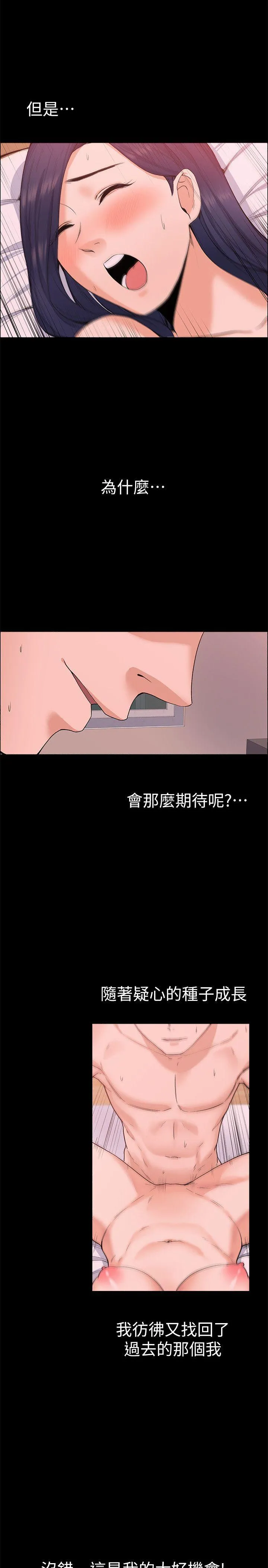 第26話
