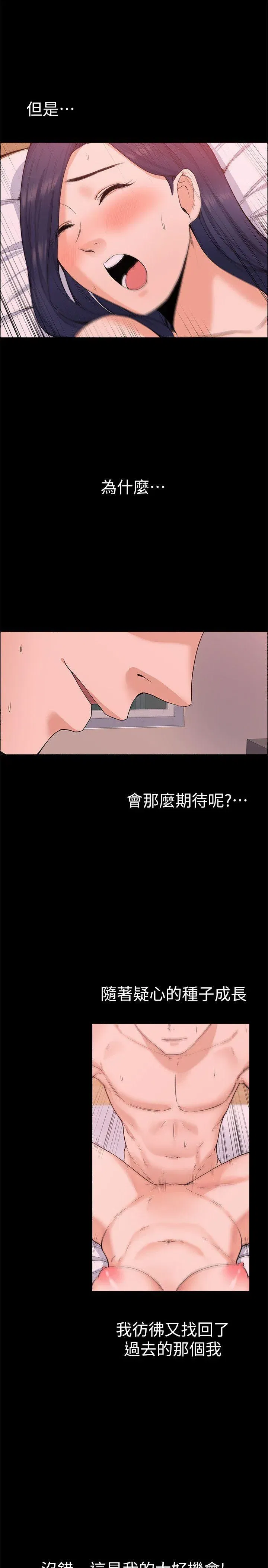 第26話