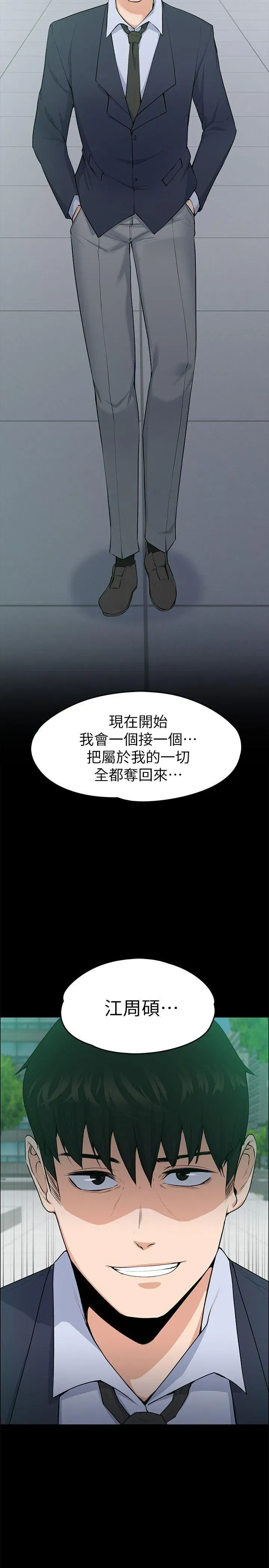 第26話