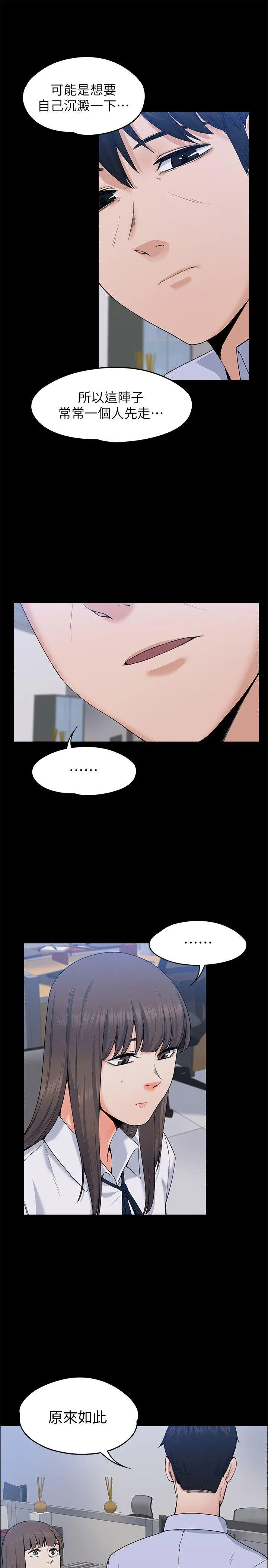 第26話