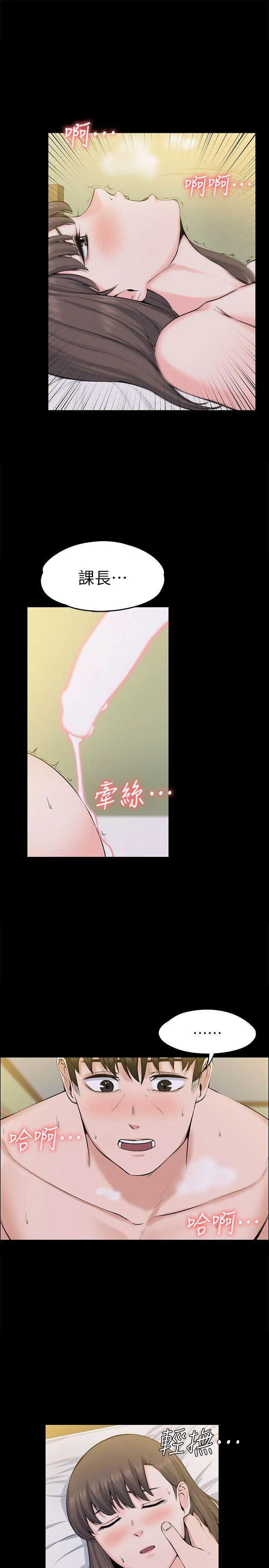 第29話