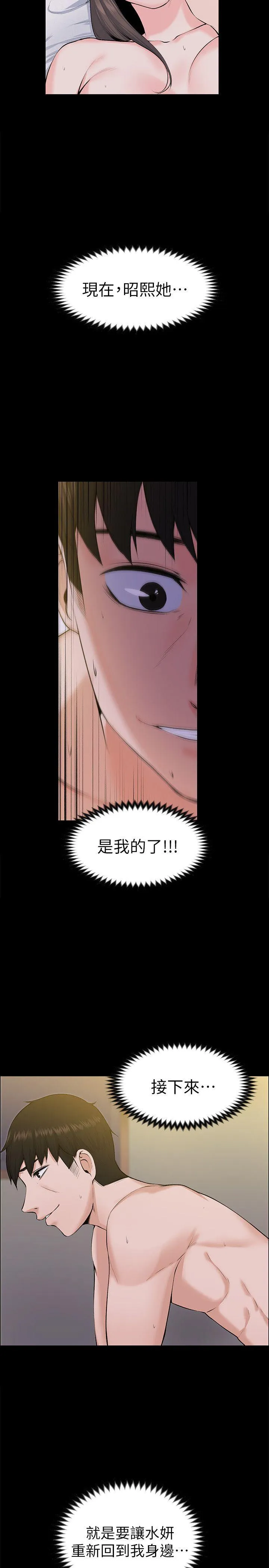 第29話