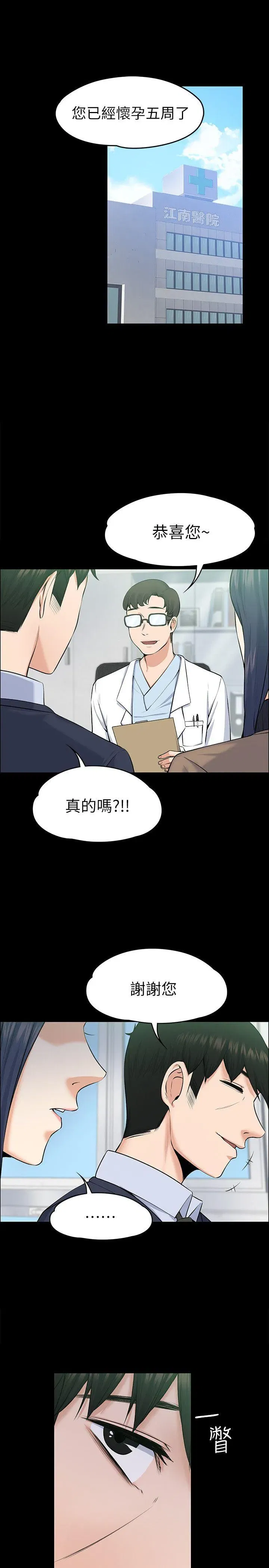第29話