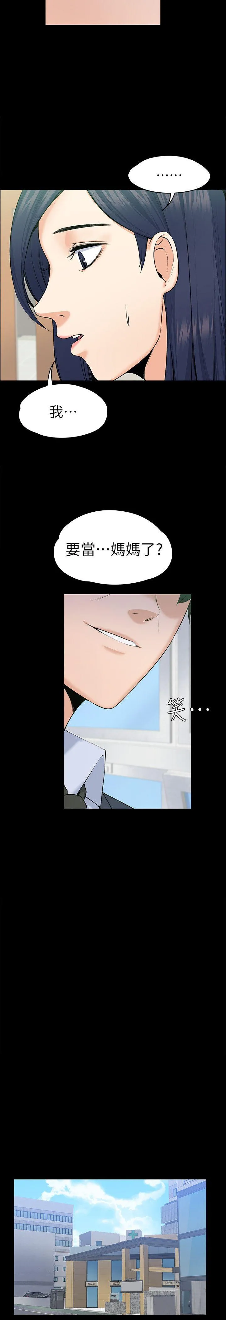 第29話