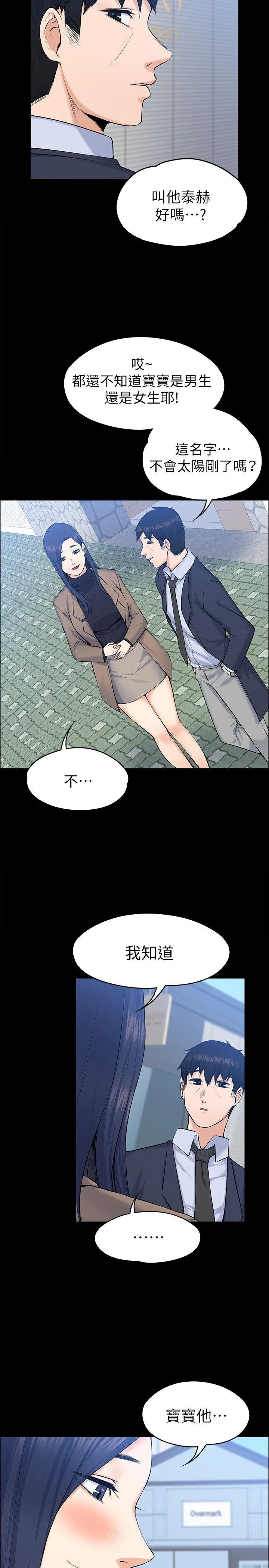 第29話