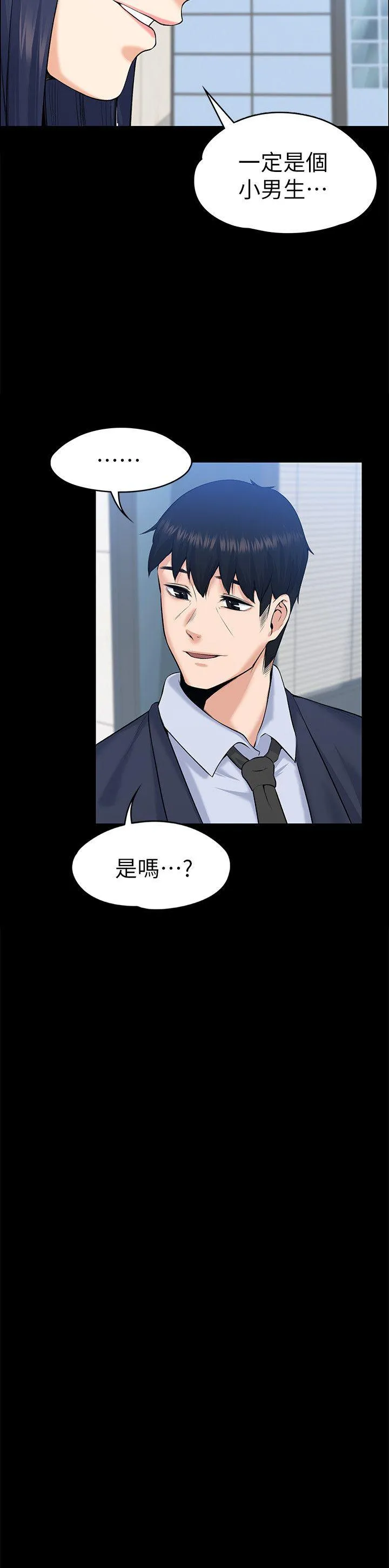 第29話