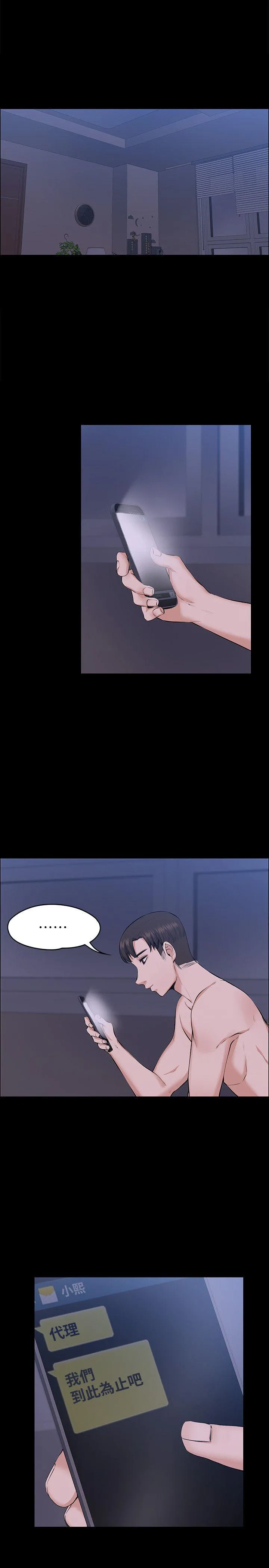 第29話