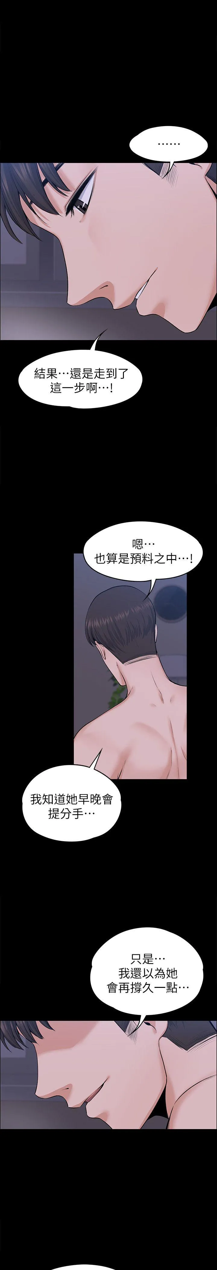 第29話