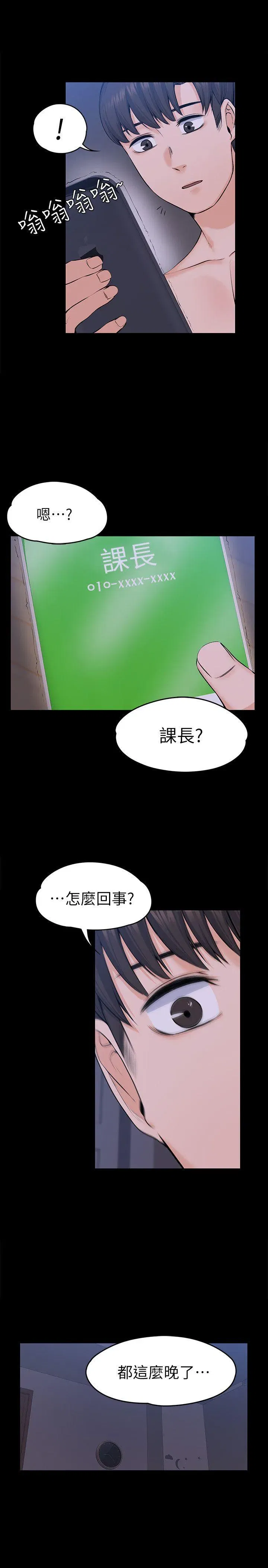第29話