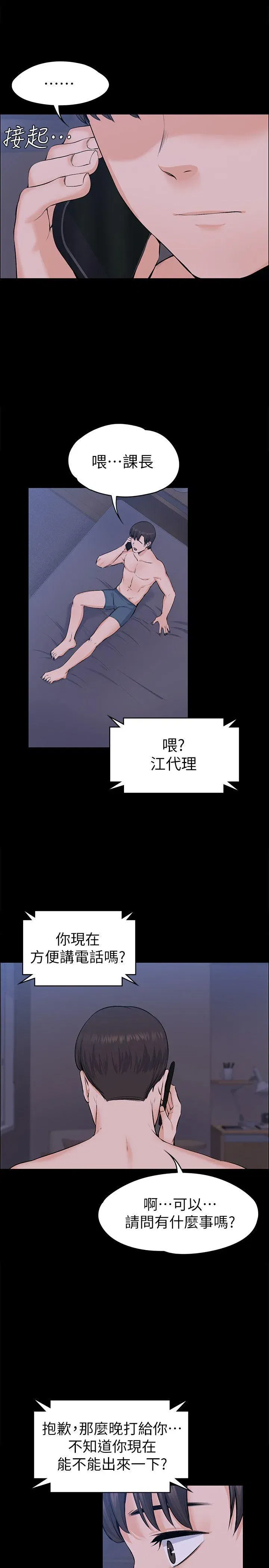第29話