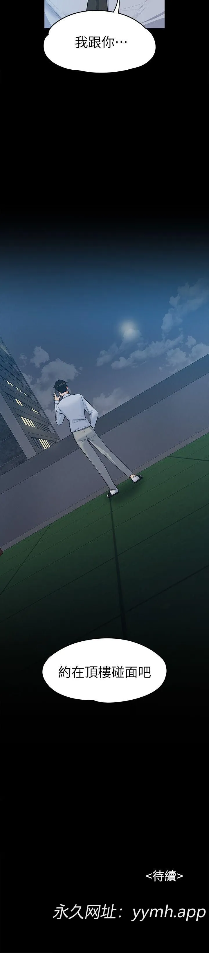 第29話