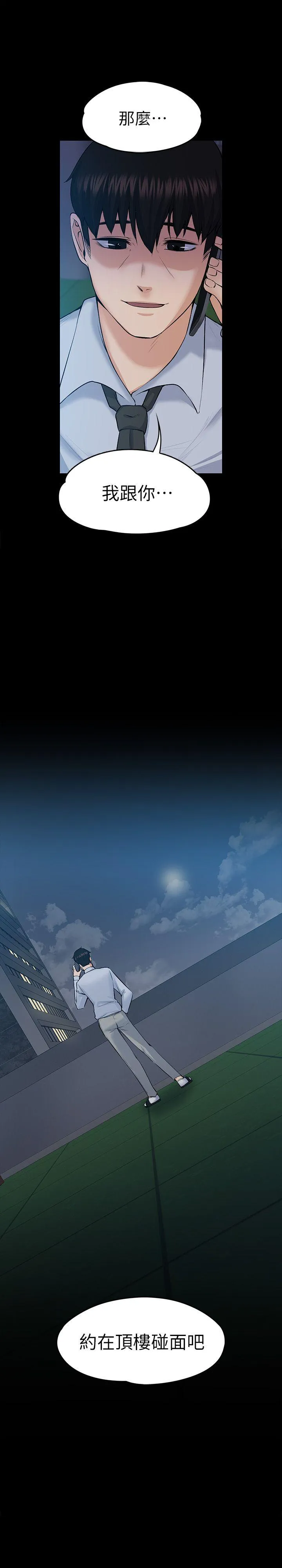 第30話