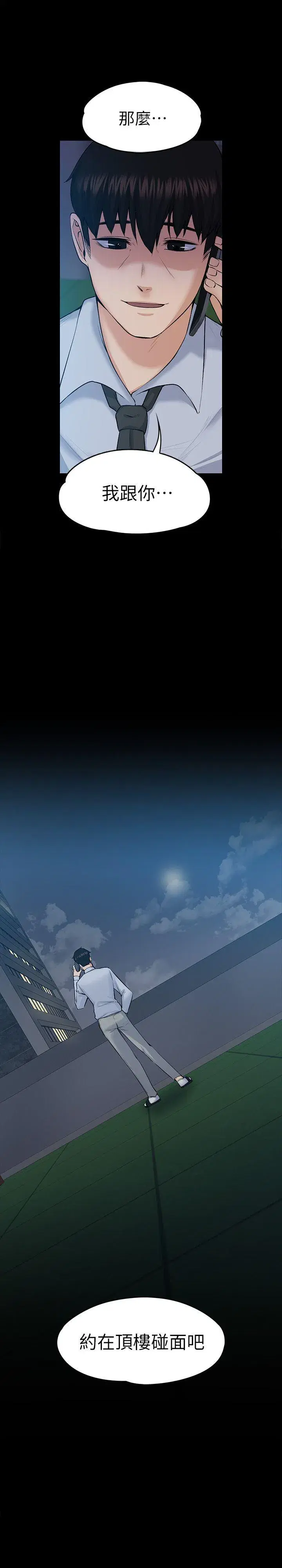 第30話