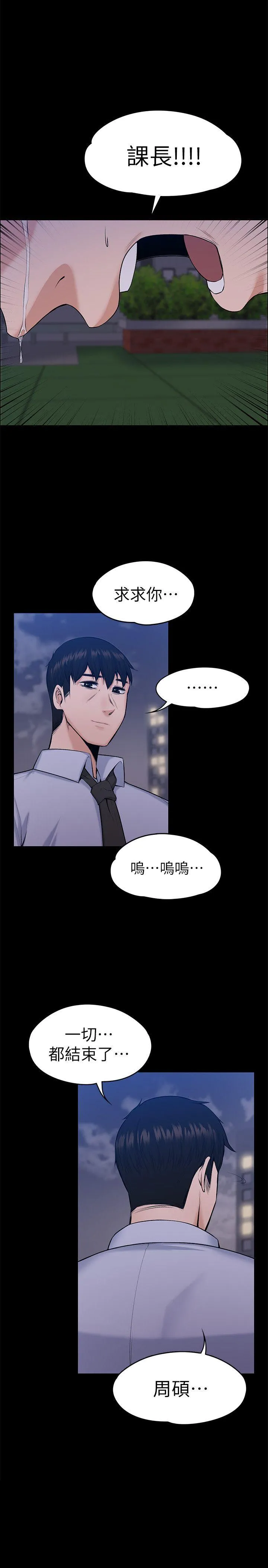 第30話