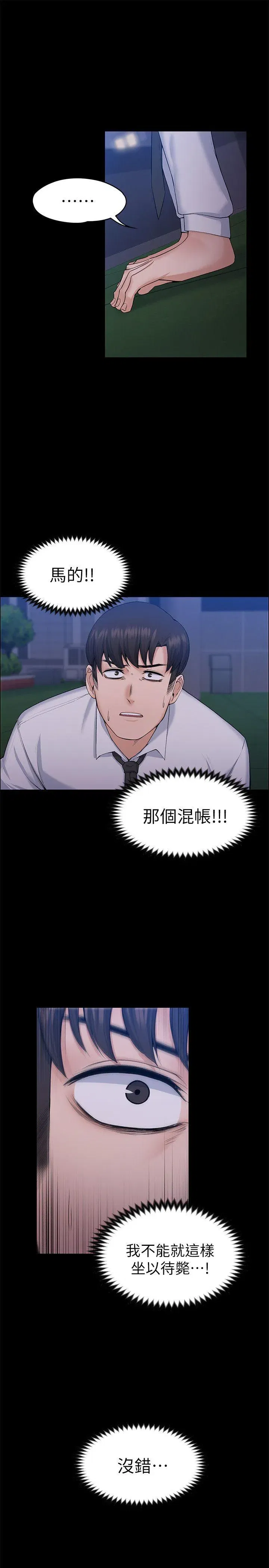 第30話