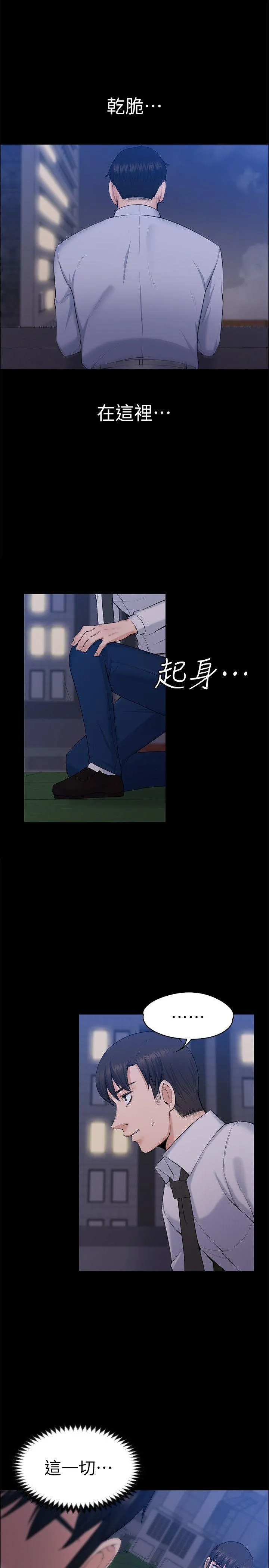 第30話