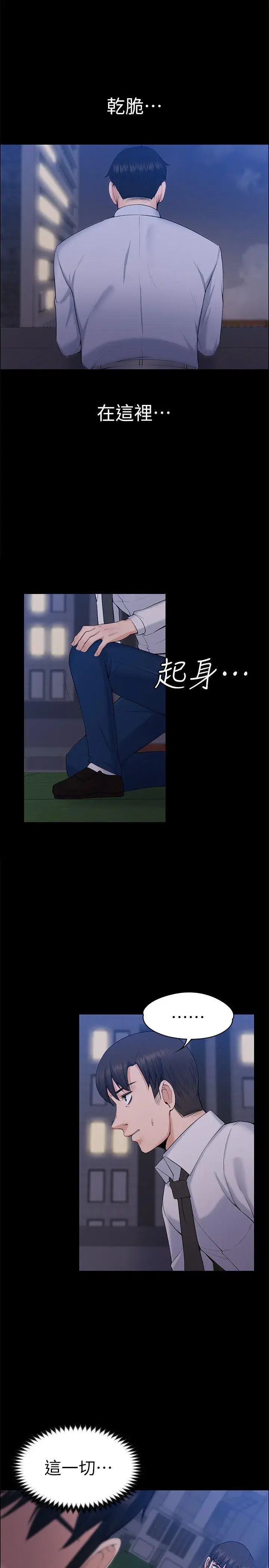 第30話