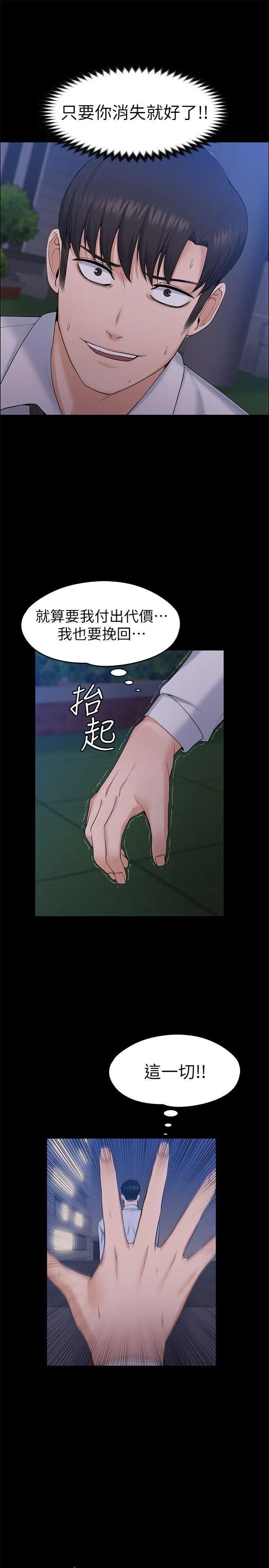 第30話