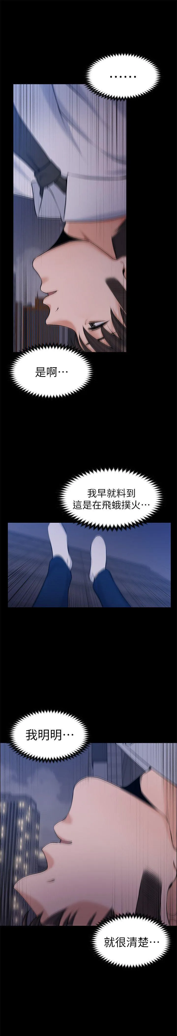 第30話