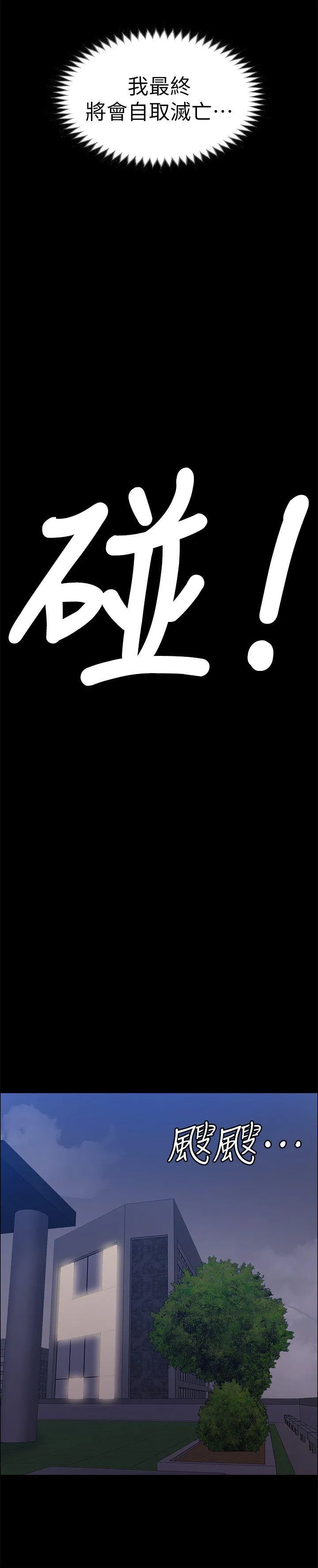 第30話