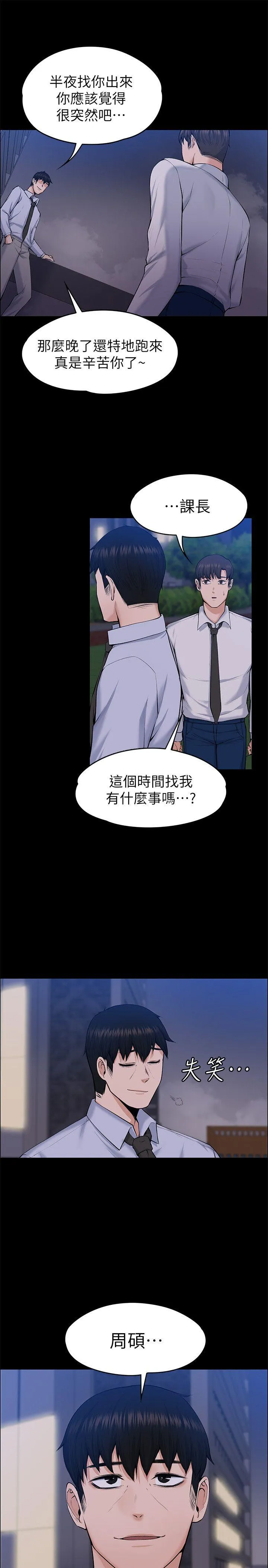 第30話