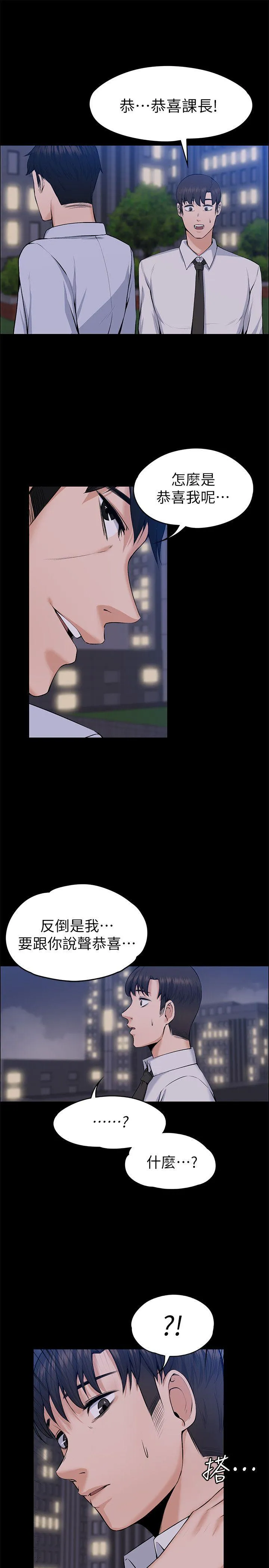 第30話