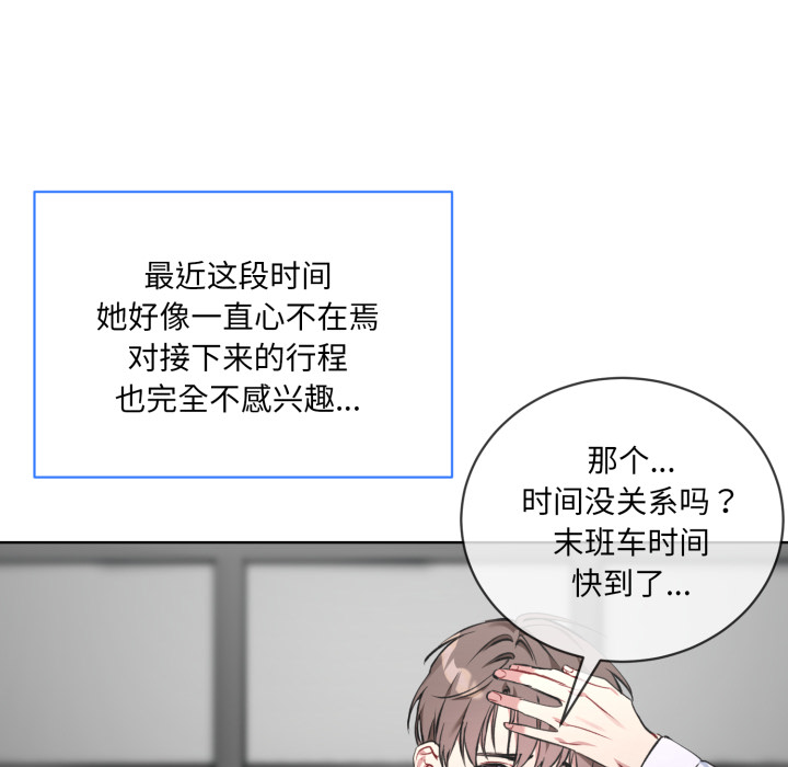 第2話