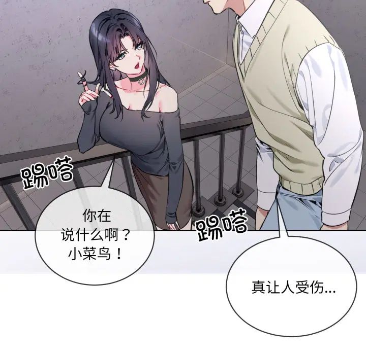 第2話