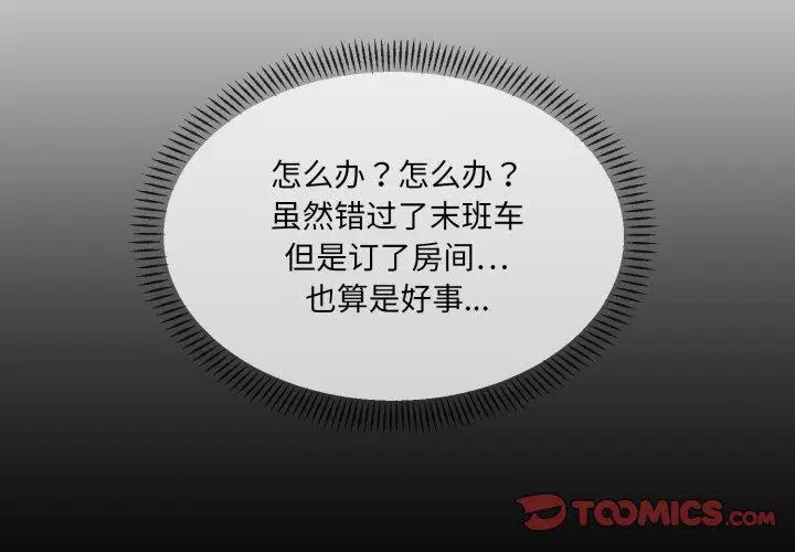 第3話
