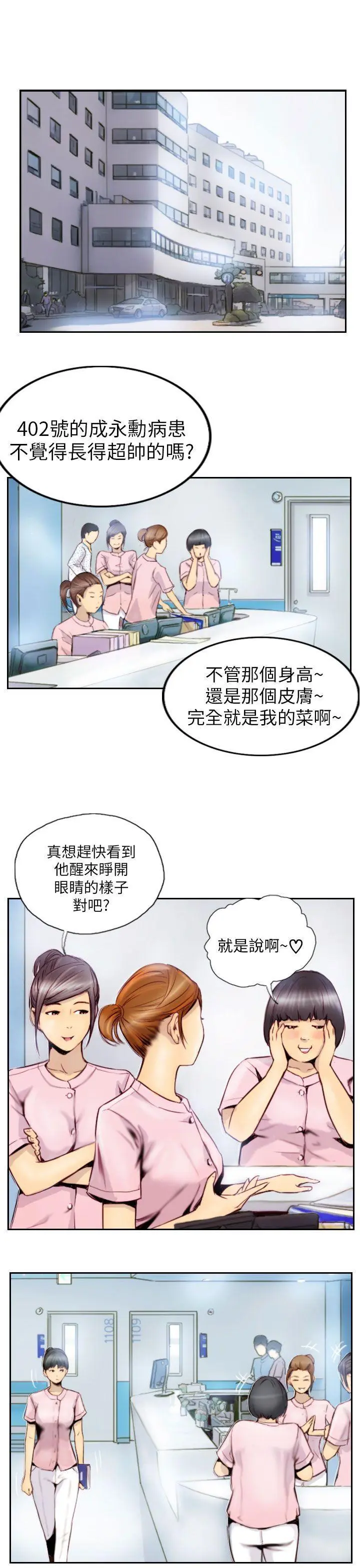 第2話