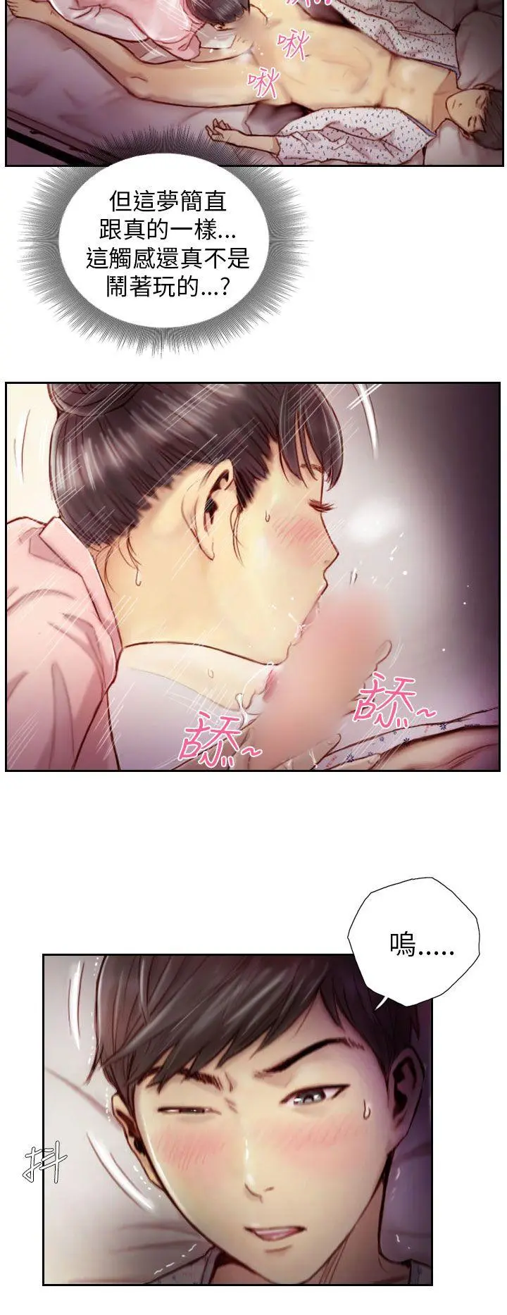第3話