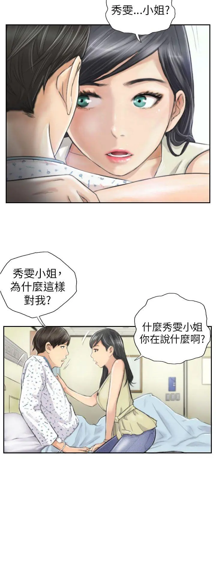 第4話
