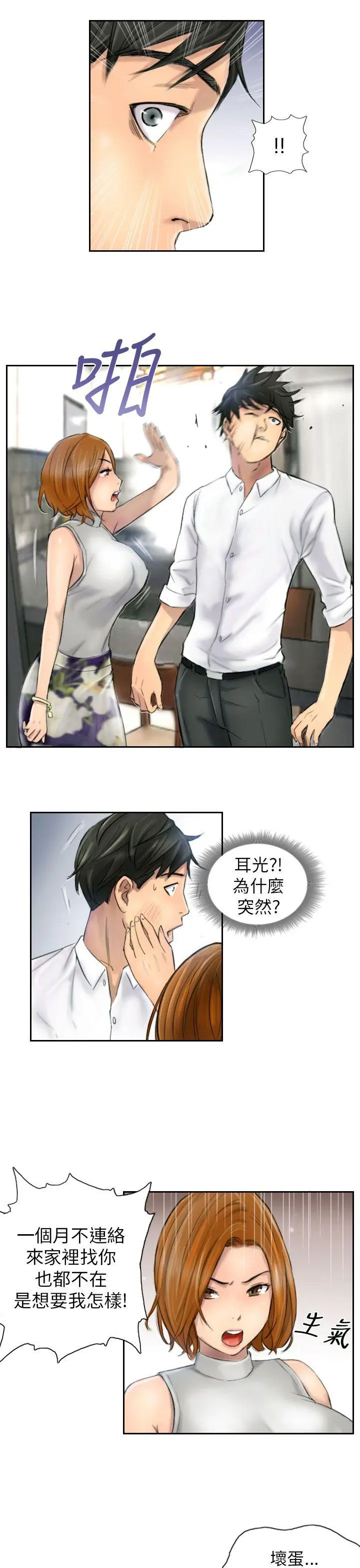 第5話