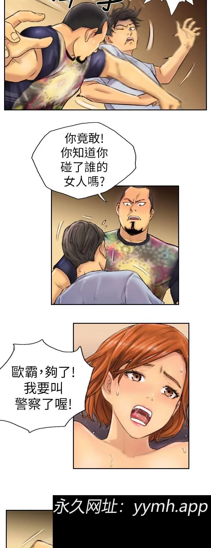 第6話