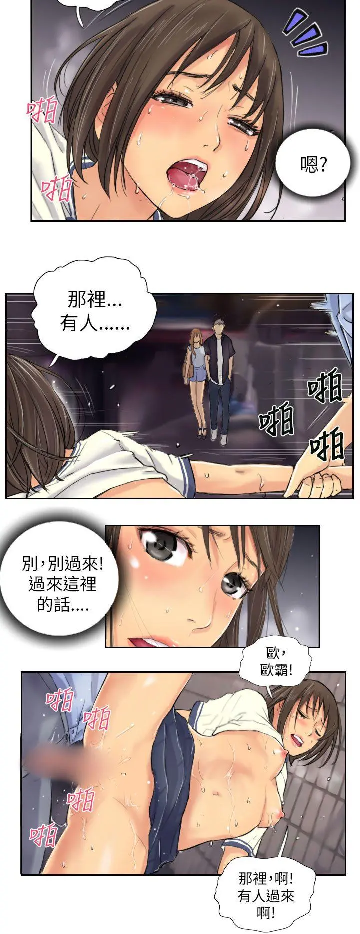 第8話
