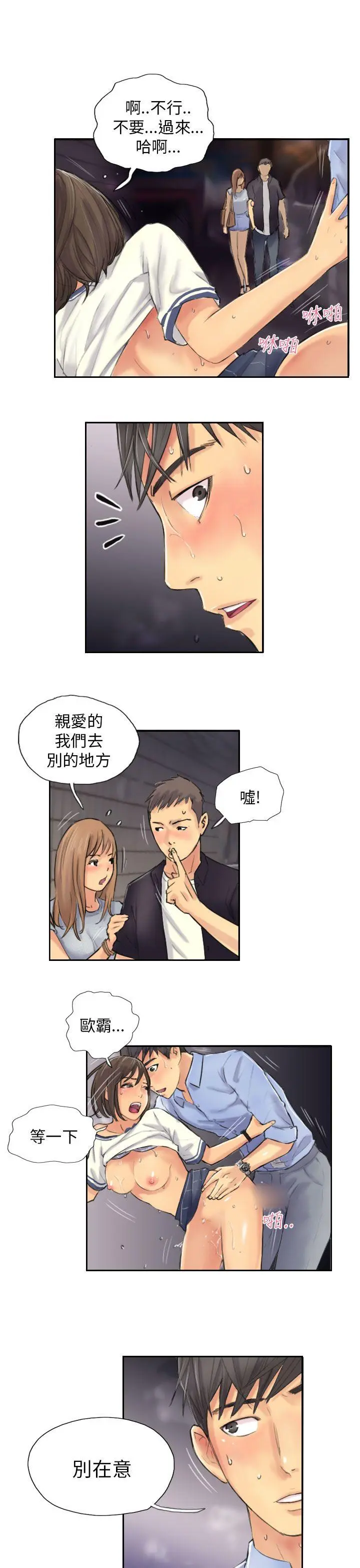 第8話
