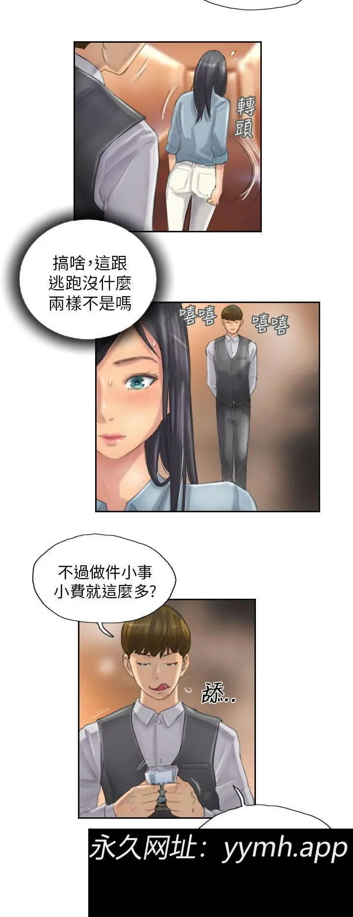 第11話