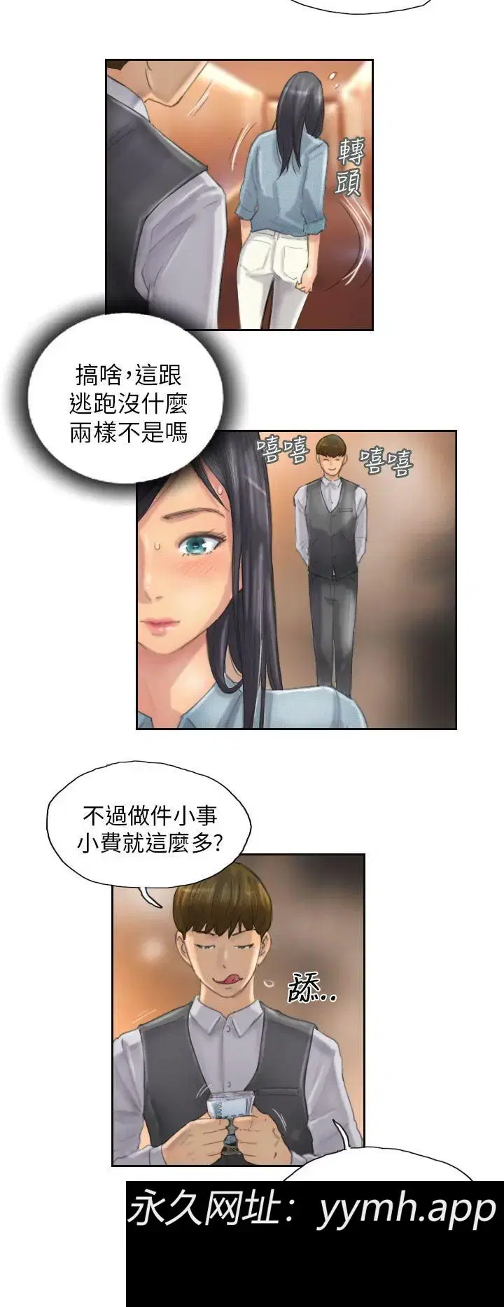 第11話