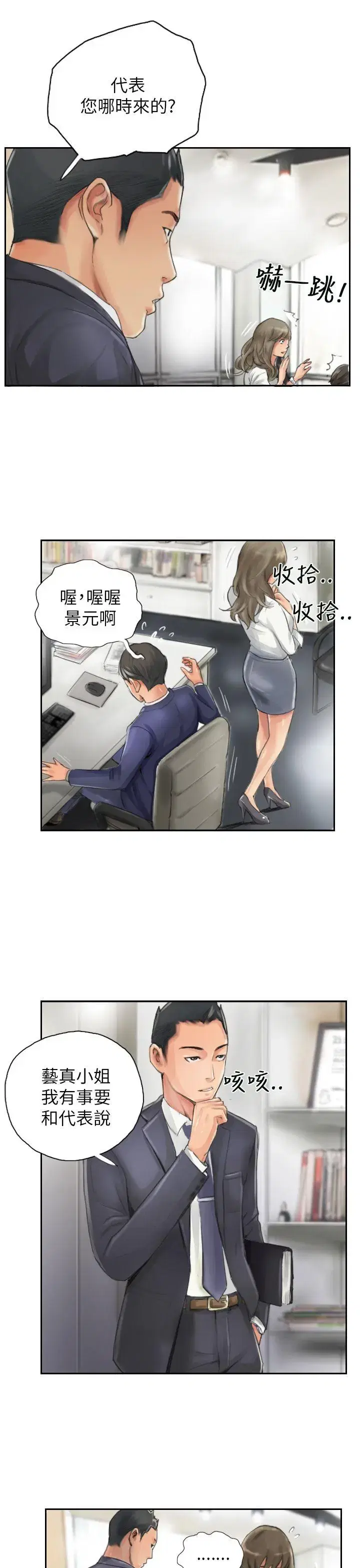 第13話