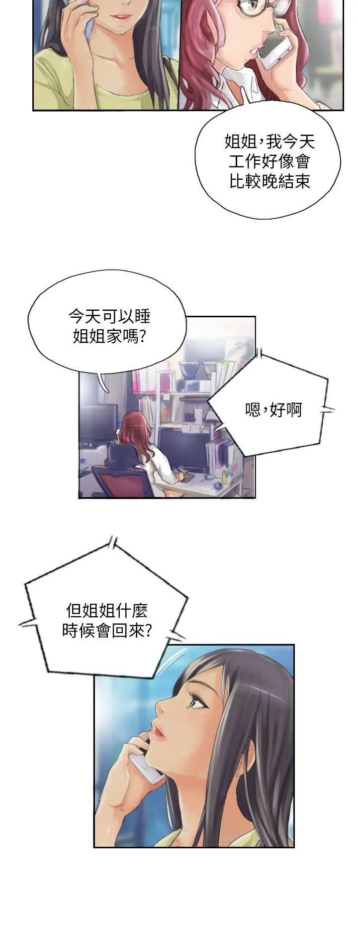 第14話