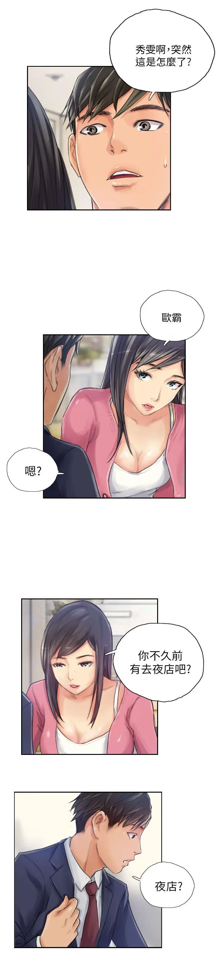 第16話