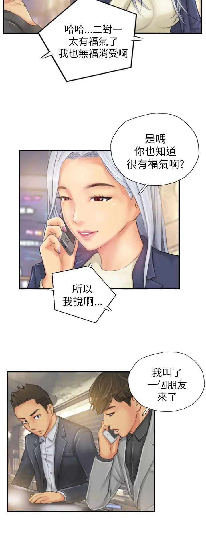 第25話