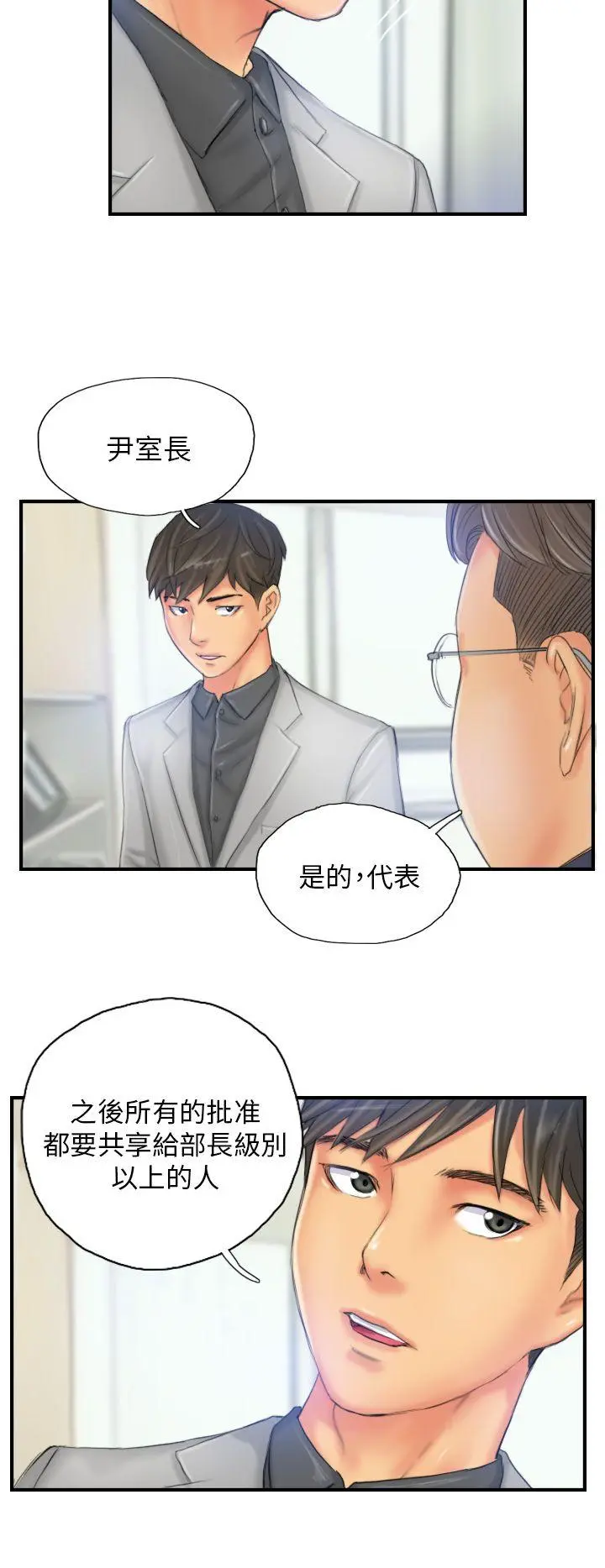 第28話