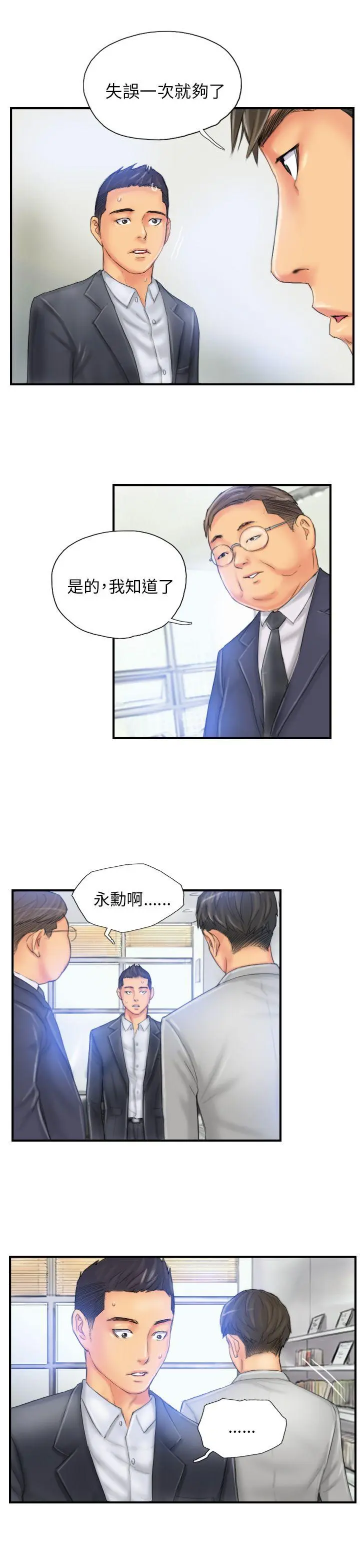 第28話
