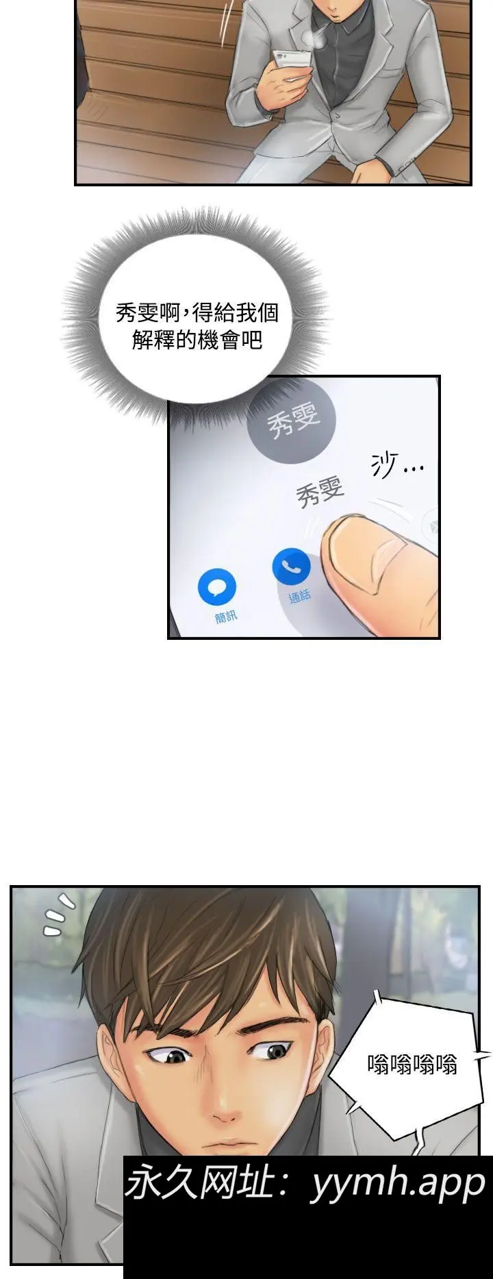 第29話