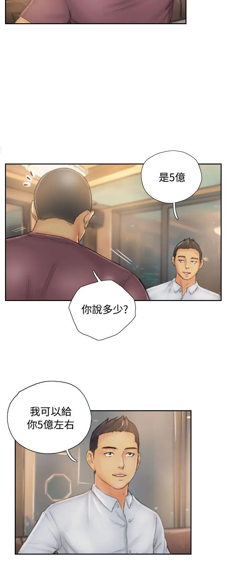 第31話
