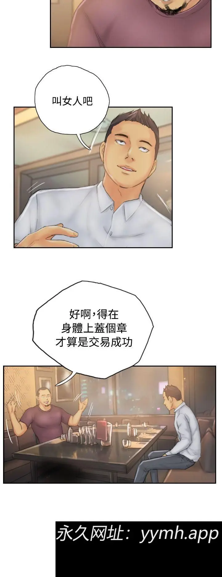第31話