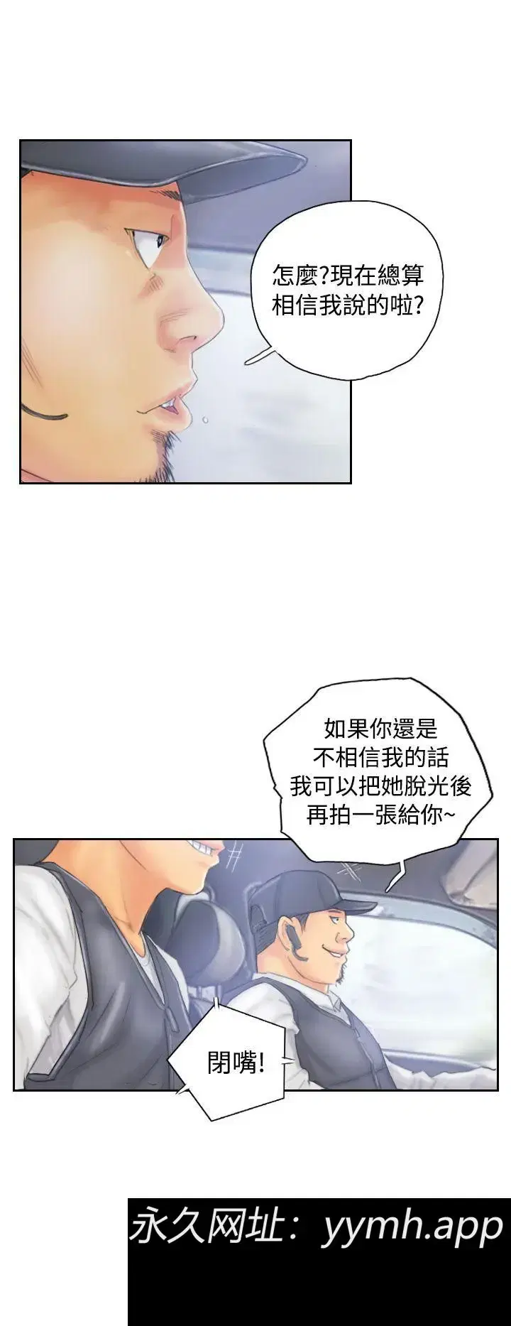 第33話